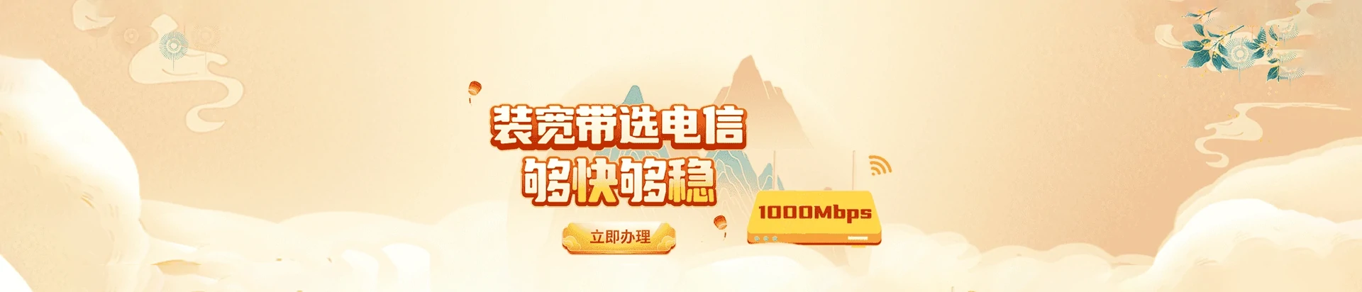 召陵区电信宽带