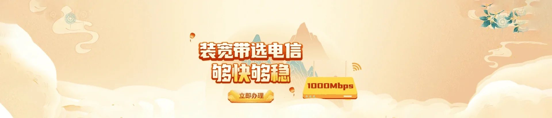召陵区电信宽带 宽带套餐